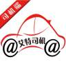 艾特代驾司机端app