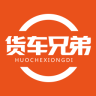 货车兄弟app