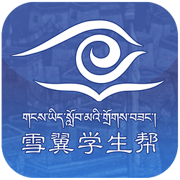 雪翼学生帮app