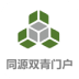 同源双青门户app