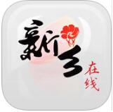 新乡在线app