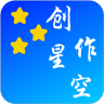 创作星空手机