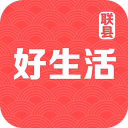 好生活一卡通app