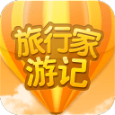 旅行家游记app