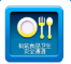 丽水食安通手机
