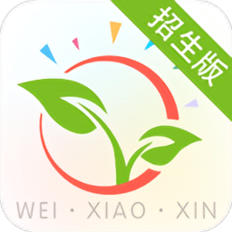 微校信招生版app
