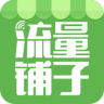 流量铺子app