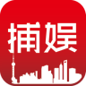 捕娱网apk