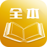 全本小说合集app