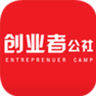 创业者公社app