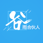 谷雨合伙人app