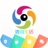 清河生活app
