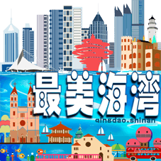 最美海湾app