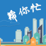 帮你忙app