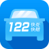122快处快赔app