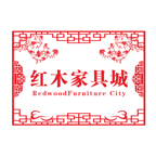 红木家具城客户端