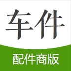 车件儿汽配版app
