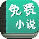爱读全本小说网手机版