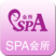 SPA会所app
