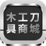 荣豪木工商城app