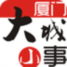 大城小事app