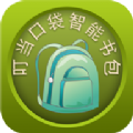 叮当口袋智能背包app