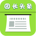 园长头条app