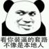 斗图大侠app