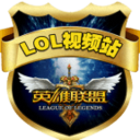 LOL视频站app