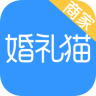 婚礼猫商家版app