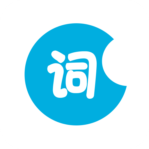 英语单词斩app