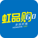 虹品购app