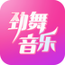 劲舞音乐手机版