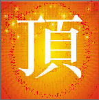 顶点阅读app