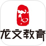 龙文教育app