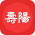天枢寿阳app