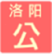 洛阳公积金在线查询app