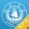 健康绍兴医护版手机客户