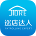 巡店达人app
