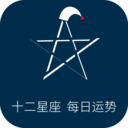 十二星座每日运势app