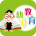 幼儿教育网app