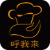 呼我来app