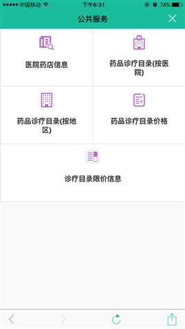 广西社保app