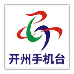 开州手机台app