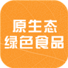 原生态绿色食品app