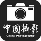 中国摄影app