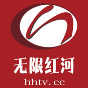 无限红河app
