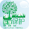 环境保护app