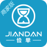 俭单商家版app