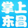 掌上东昌app